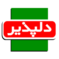 دلپذیر