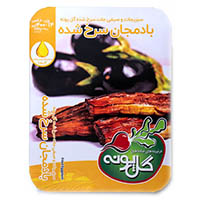 بادمجان سرخی 400 گ منجمد  گل پونه