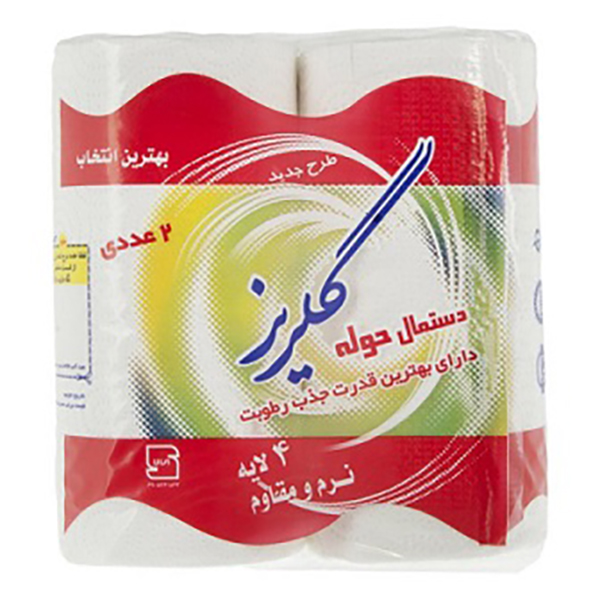 دستمال حوله کاغذی دو قلو سفیدگلریز