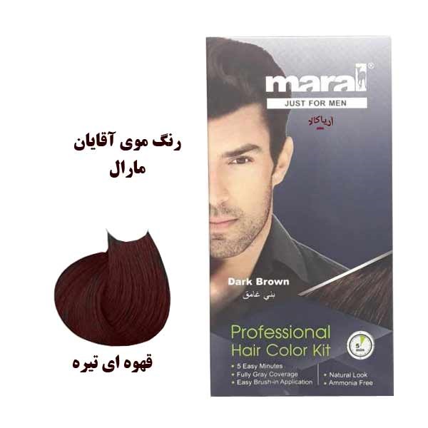 رنگ موی آقایان قهوه ای دارک مارال کیت