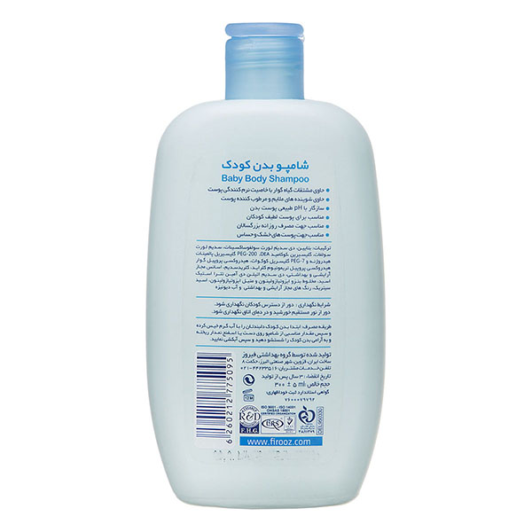 شامپو بدن آبی 300 فیروزفام آریا