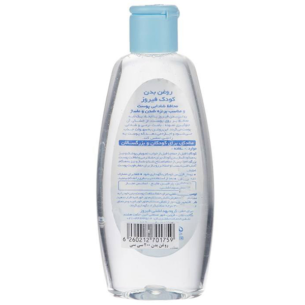 روغن بدن 200 فیروزفام آریا