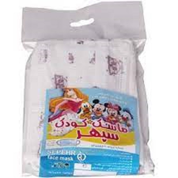 ماسک 10 عددی کودک سپهر