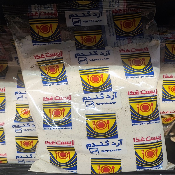 آرد گندم 500 زیست غذا